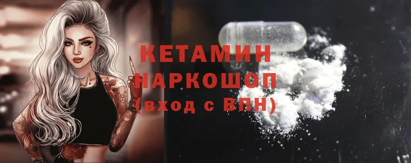 Кетамин ketamine  Верхняя Салда 