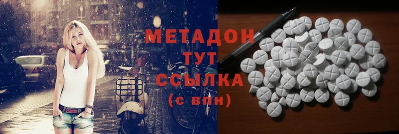 МЕТАДОН methadone  Верхняя Салда 